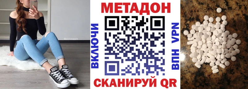 МЕТАДОН VHQ  магазин продажи наркотиков  Находка 