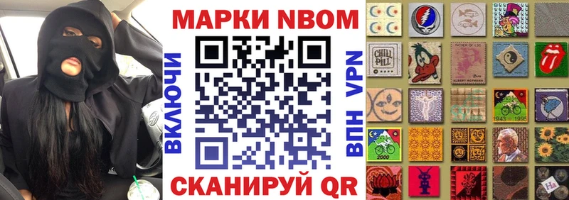 купить наркотики цена  Находка  Марки NBOMe 1500мкг 