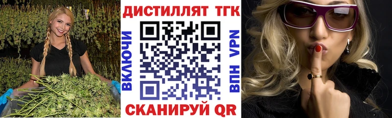 наркошоп  Находка  Дистиллят ТГК вейп 